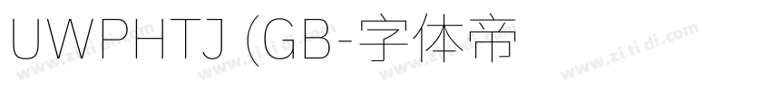 UWPHTJ (GB字体转换